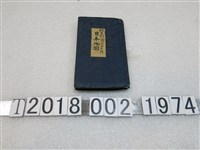 藏品(博愛館編輯所著《袖珍日本地圖》)的圖片