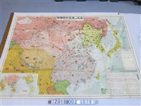 藏品(大阪每日新聞社編〈六百五十萬分之一最近的東亞形勢圖解〉)的圖片