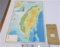 藏品(新中國地圖社編製〈六十萬分之一臺灣省地圖〉)的圖片