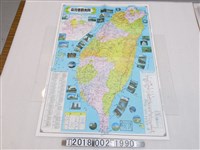 藏品(南華文化圖書出版〈五十萬分之一臺灣省觀光圖〉與〈五十萬分之一臺灣省地圖〉)的圖片