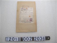 藏品(臺灣電力株式會社電燈科領收證)的圖片