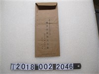 藏品(臺灣拓殖株式會社林業部豐原出張所信封)的圖片