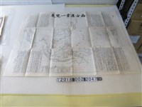 藏品(廣東日本商工會議所發行〈南方產業一覽表〉圖)的圖片