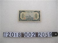 藏品(中國人民銀行壹萬元貨幣)的圖片