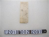 藏品(張火康豬瘟豬丹毒預防注射藥品費收據)的圖片