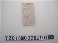 藏品(杏花樓昇記股份有限公司帳單)的圖片