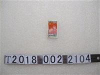 藏品(中國人民共和國開國紀念郵票)的圖片