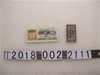 藏品(黑龍江省與江蘇省糧食廳飼料票)的圖片