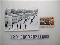 藏品(備戰備荒為人民宣傳單與照片)的圖片