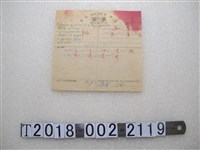 藏品(東北郵電管理局電報)的圖片
