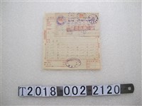 藏品(臺灣省糧食局高雄事務所去報紙)的圖片