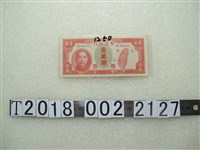 藏品(臺灣銀行壹萬圓貨幣)的圖片