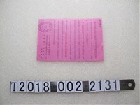 藏品(臺灣省公路婦女輔導委員會與中國國民黨臺灣區公路黨部委員會與臺灣省公路工會宣傳捐衣服活動)的圖片