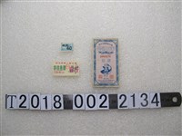 藏品(聯合勤務總司令部軍用魚票與武漢市第二商業局特供魚票與廣州市水產局魚票)的圖片