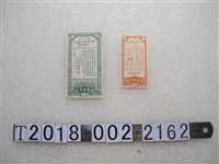 藏品(中央信託局印製糧食庫券憑證及收據)的圖片