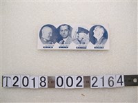 藏品(領袖介紹傳單)的圖片