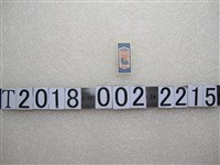 藏品(江蘇省民用線票)的圖片