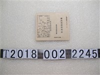 藏品(臺灣郵電管理局贈國內郵資簡明表)的圖片