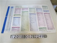 藏品(臺北市牙醫師公會會員診所收費表)的圖片