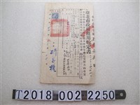 藏品(泰順五金行蔡容臺北市政府日產房屋租用約定書)的圖片