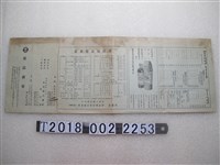 藏品(東光株式會社藥品商報)的圖片