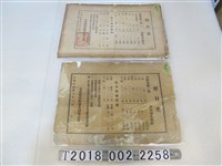 藏品(臺北縣照相商業同業公會相館價目表)的圖片