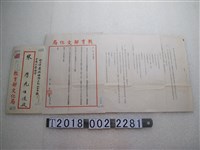 藏品(宋膺國民生活歌曲計劃書信)的圖片