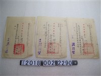 藏品(林清德臺北市政府訓令)的圖片