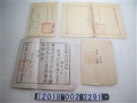 藏品(林清德臺北市政府派令等資料)的圖片