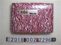 藏品(環島旅行團相冊)的圖片