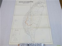 藏品(民國七十四年臺灣省公路局編印〈五十萬分之一臺灣地區主要公路編號路線圖〉)的圖片