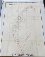 藏品(〈臺灣省客運汽車營運路線圖〉)的圖片