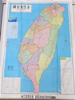 藏品(大輿出版社出版〈三十六萬分之一臺灣省全圖 〉)的圖片