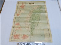 藏品(臺灣日日新報社發行〈六十萬分之一臺灣全島地圖〉)的圖片