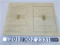 藏品(臺灣郵政管理局臺灣郵區包裹資費表)的圖片