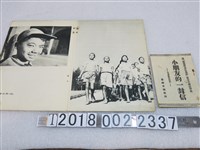 藏品(臺灣省地政局耕者有其田師生宣導文宣)的圖片