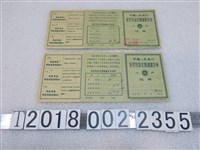 藏品(中國人民銀行有獎有息定期儲蓄存單)的圖片