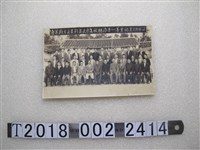 藏品(產業戰士？表彰並？米多收競作？一等賞紀念照片)的圖片