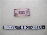 藏品(臺灣省糧食局新竹管理處發行摸彩券)的圖片