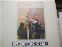 藏品(北京市郵局發行《人民書報》)的圖片