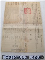 藏品(南投縣政府改選各級耕地租佃委員公告)的圖片