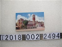 藏品(生番屋發行臺灣總督府明信片)的圖片