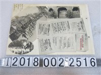 藏品(大東亞戰爭戰時體制下的臺灣介紹資料)的圖片