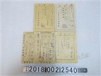 藏品(軍用機軍艦獻納金收據)的圖片