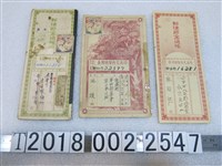 藏品(臺灣總督府交通局郵便儲金存摺)的圖片