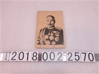 藏品(長谷川好道元帥陸軍大將明信片)的圖片