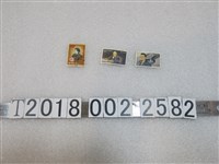 藏品(中華婦女反共抗俄聯合會十週年紀念郵票與富蘭克林‧德拉諾‧羅斯福與克萊爾‧李‧陳納德郵票)的圖片