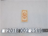 藏品(中華民國卅八年印臺灣銀行伍角紙鈔)的圖片