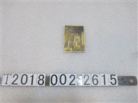 藏品(四名男子於臺灣議會期成同盟會本部拍攝照片)的圖片