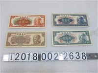 藏品(中央銀行蔣中正肖像金圓券)的圖片